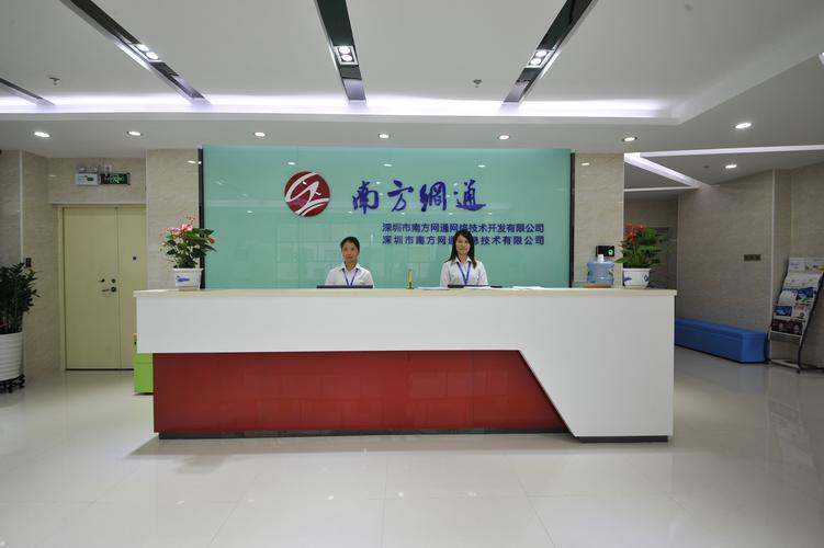 深圳市南方網(wǎng)通 以技術(shù)立身，驅(qū)動(dòng)網(wǎng)絡(luò)服務(wù)新生態(tài)